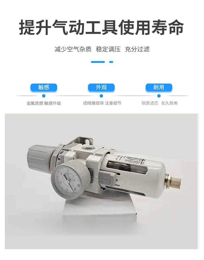 提升气动工具使用寿命
