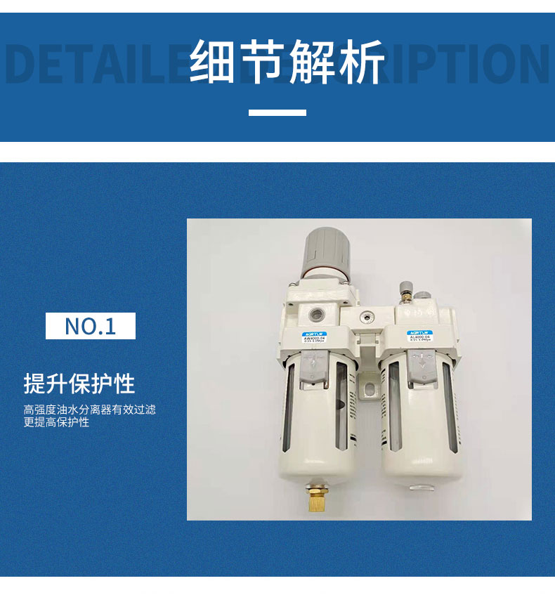 过滤调压/给油器