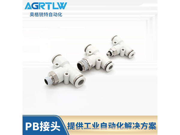 PB接头